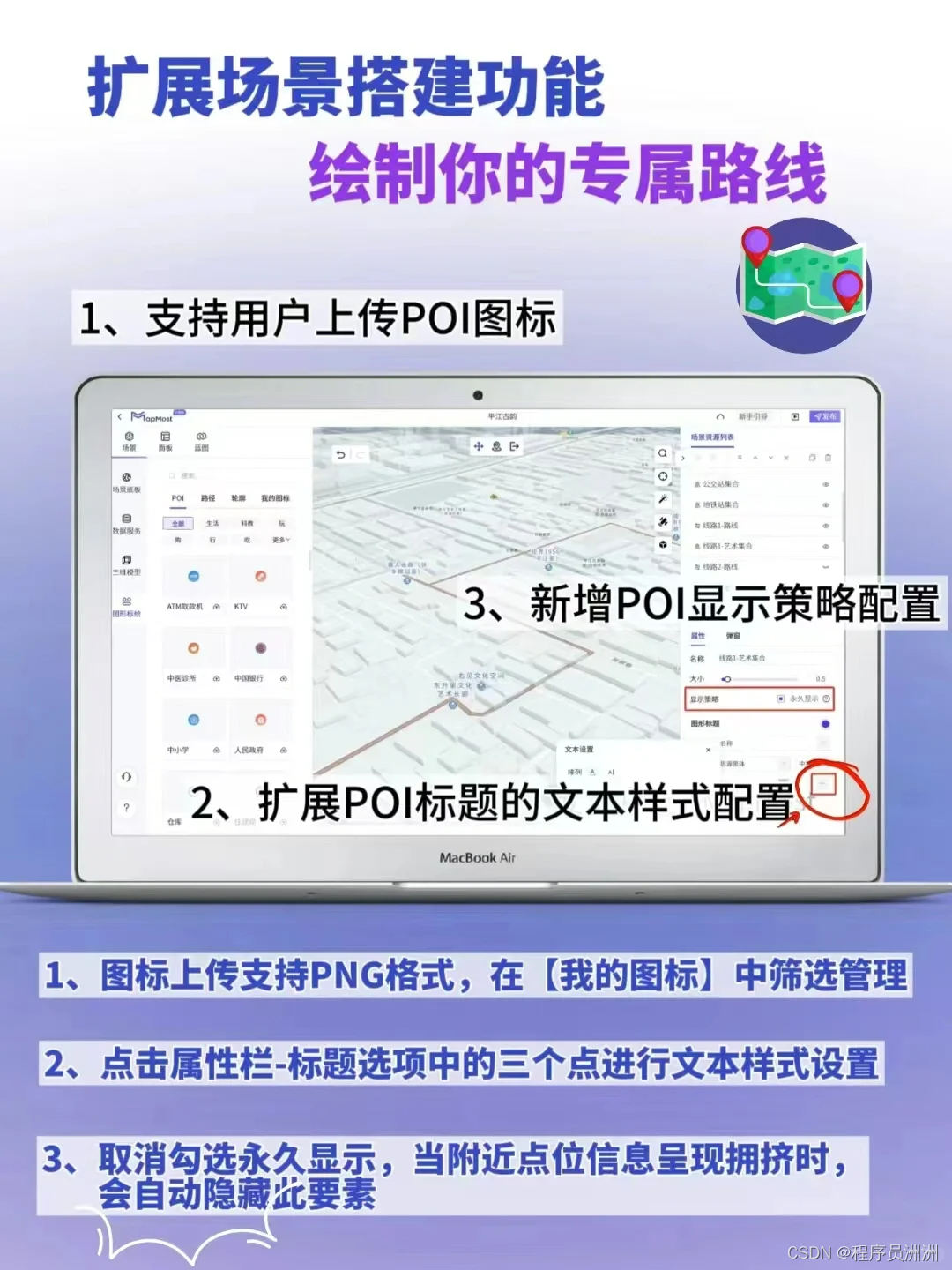 mapmostalpha新功能上线支持移动端应用创建啦