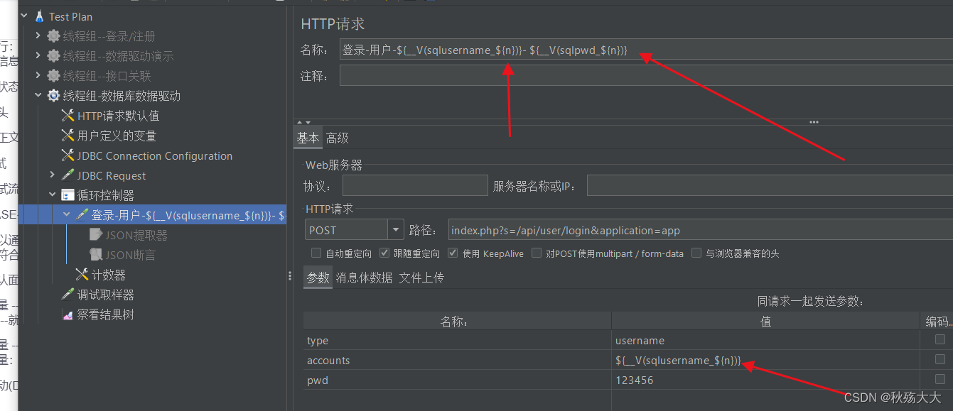 python API自动化(接口测试基础与原理)