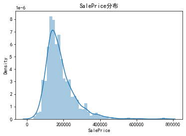 【六 （2）机器学习-机器学习建模步骤/<span style='color:red;'>kaggle</span><span style='color:red;'>房价</span>回归实战】