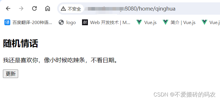 Docker+Nginx部署vue项目