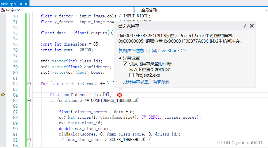 yolov5 opencv <span style='color:red;'>dnn</span>部署自己的<span style='color:red;'>模型</span>