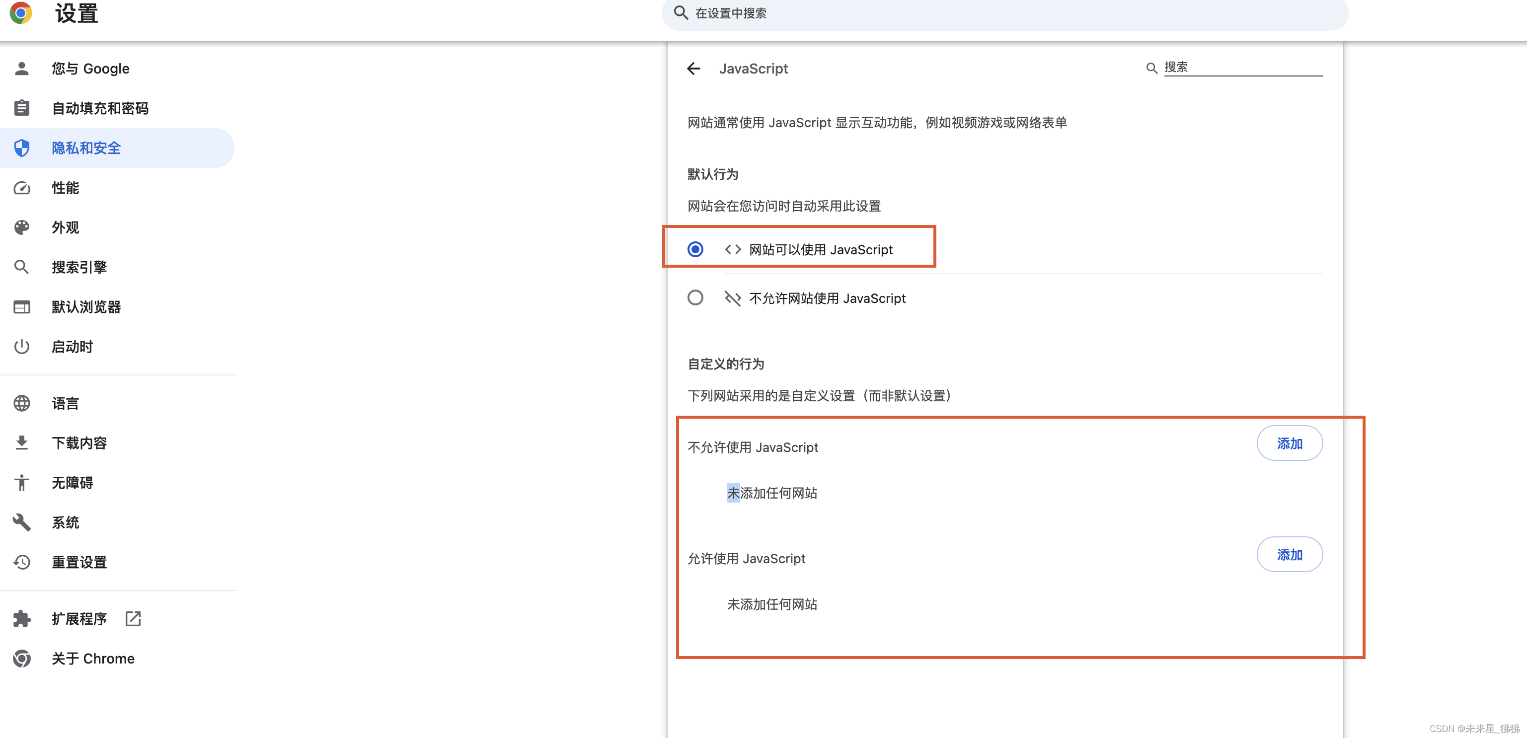 chrome 浏览器报错 This page will not function without javascript enabled