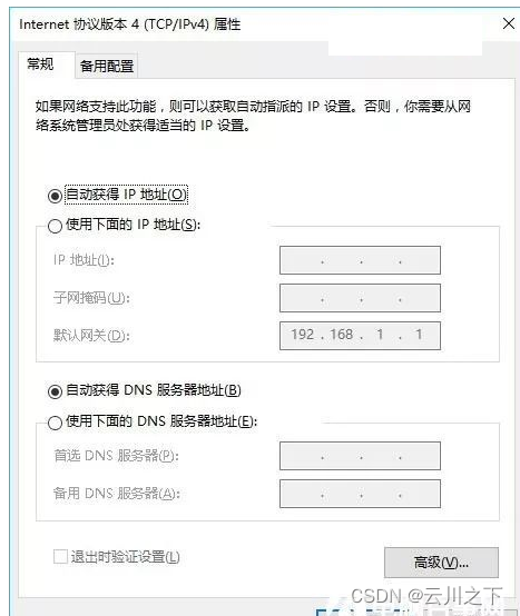 DHCP是什么意思 路由器中DHCP服务器怎么设置？