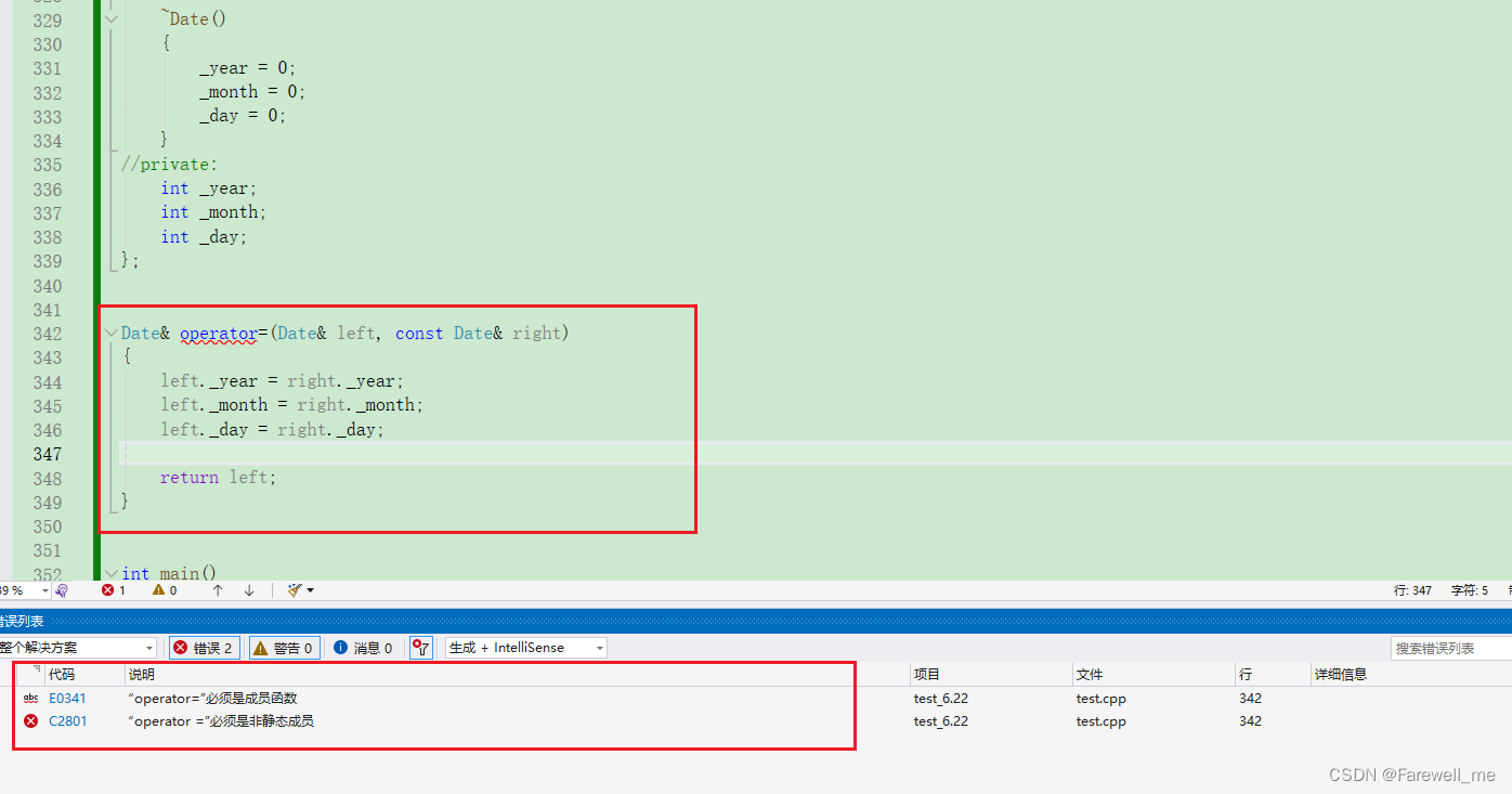 C++拷贝构造函数、运算符重载函数、赋值运算符重载函数、前置++和后置++重载等的介绍