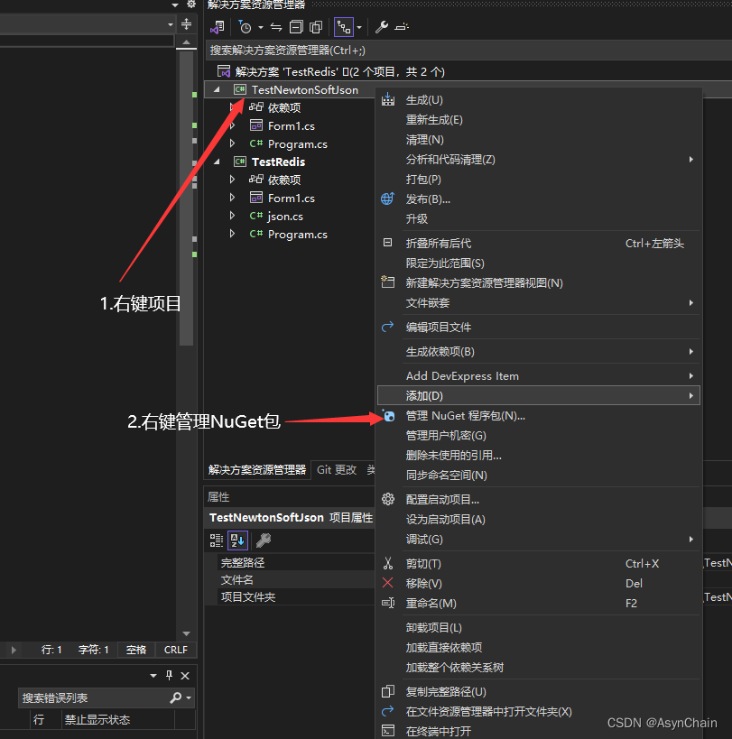 VisualStudio怎么安装NuGet包_visualstudio 安装 Nuget-CSDN博客