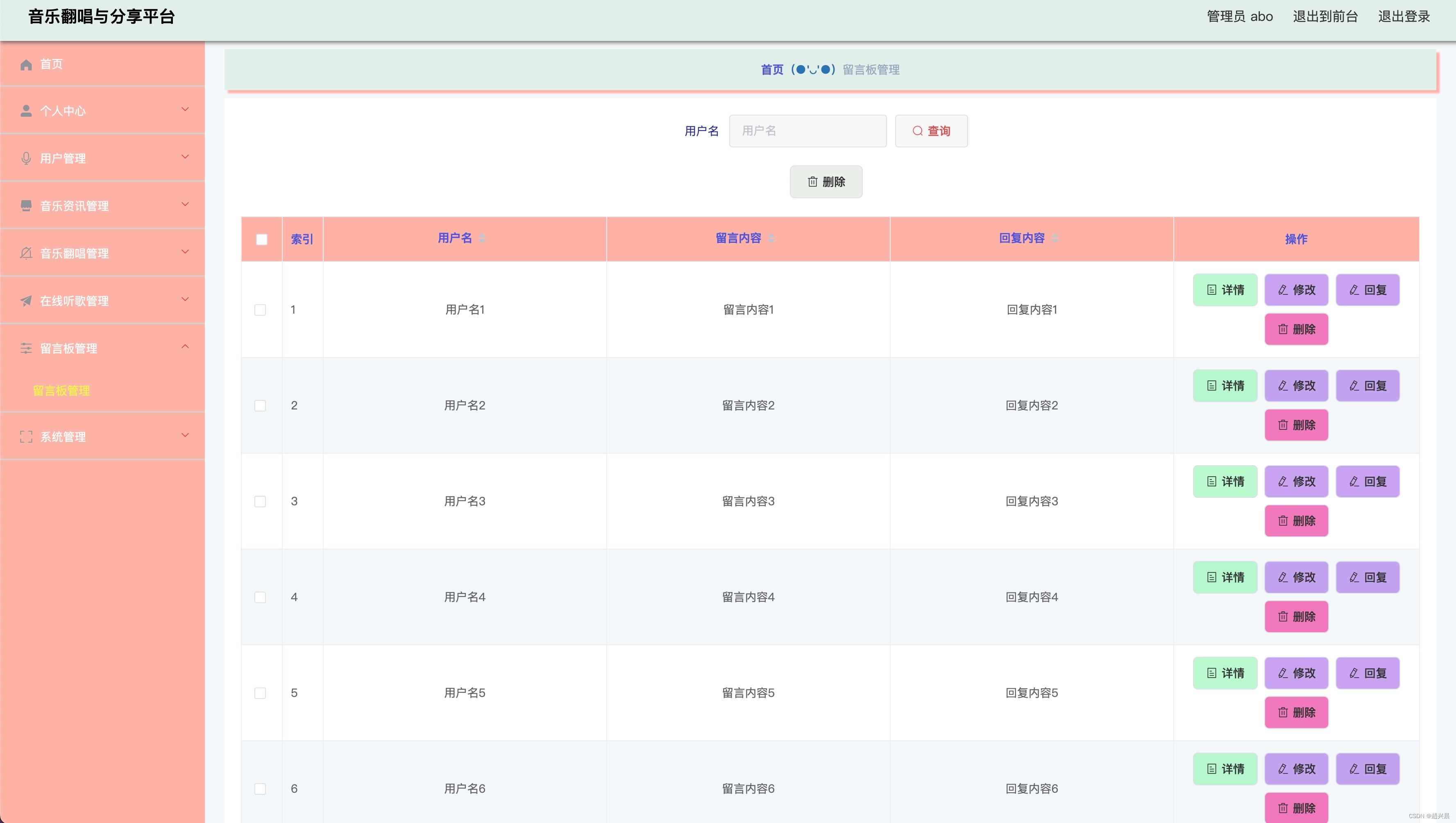 基于Springboot的音乐翻唱与分享平台