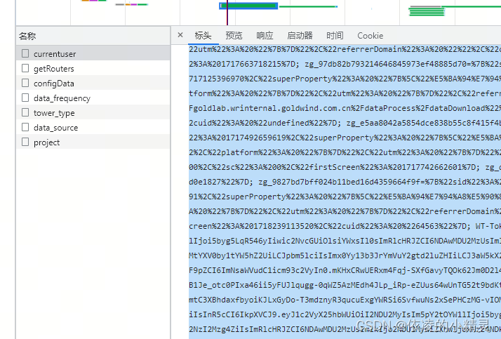 文件上传后CTRL+R弹出的页面