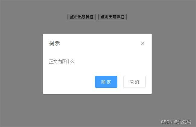 jQuery<span style='color:red;'>模</span><span style='color:red;'>态</span><span style='color:red;'>框</span>弹窗提示代码