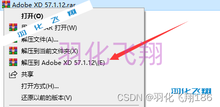 Adobe XD 57.1.12.2软件安装教程(附软件下载地址)_1_示意图