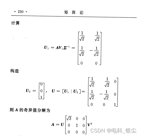 【Python/Pytorch - 网络模型】-- SVD算法