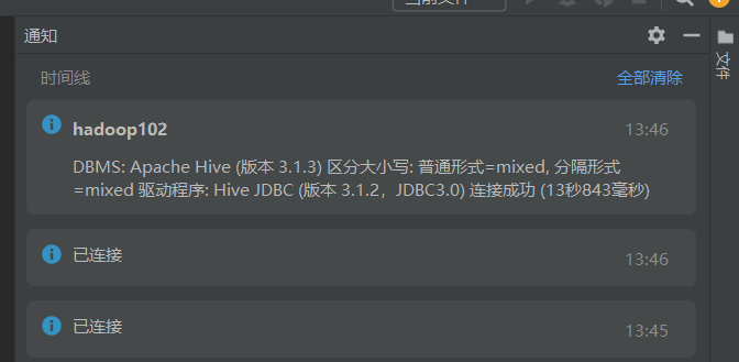 【Hive】启动beeline连接hive