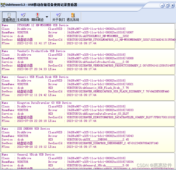 如何查看内存卡使用记录-查看的设备有：U盘、移动<span style='color:red;'>硬盘</span>、MP3、SD卡等-<span style='color:red;'>供</span><span style='color:red;'>大家</span><span style='color:red;'>学习</span><span style='color:red;'>研究</span><span style='color:red;'>参考</span>