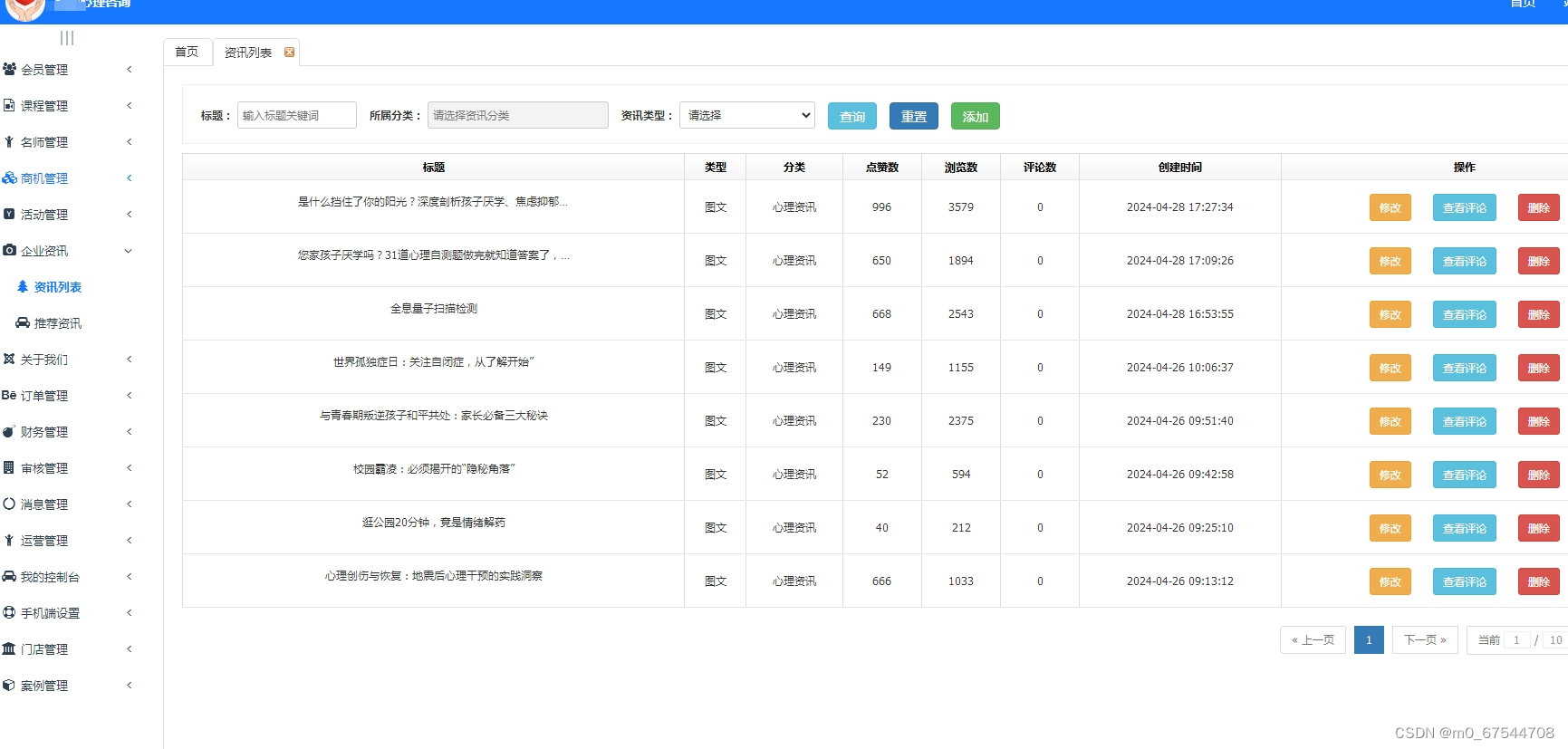 知识付费平台功能模块详解