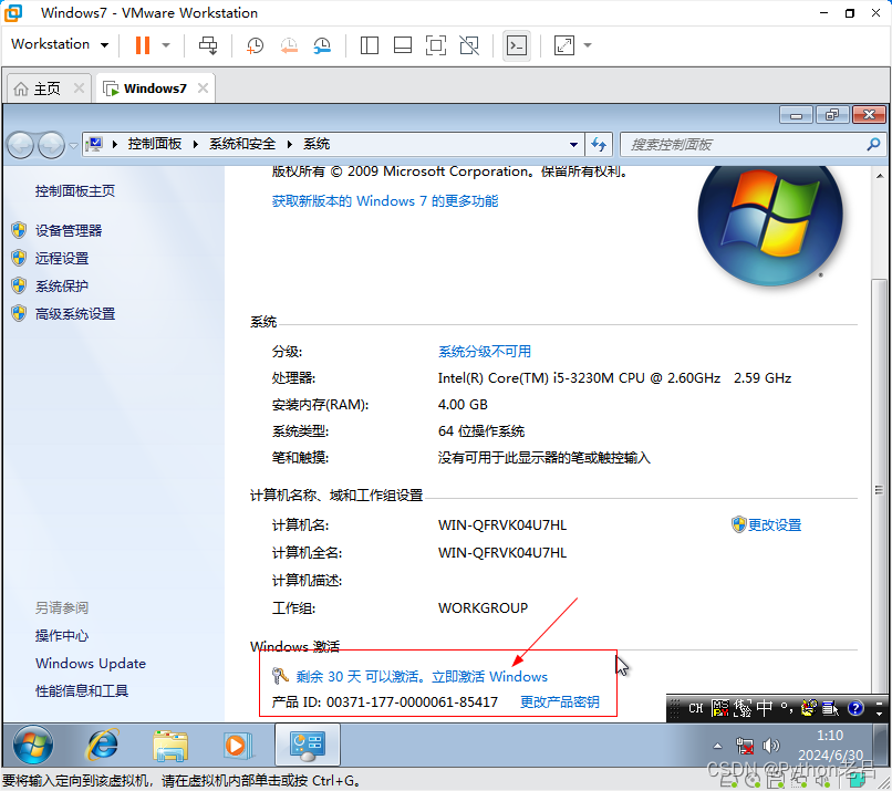 VMwareWorkstation17.0虚拟机安装搭建Windows 7虚拟机（完整图文详细步骤教程）