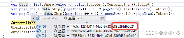 【C#】使用 LINQ 中的 Skip() 和 Take()进行分页，为什么要分页，分页作用是什么