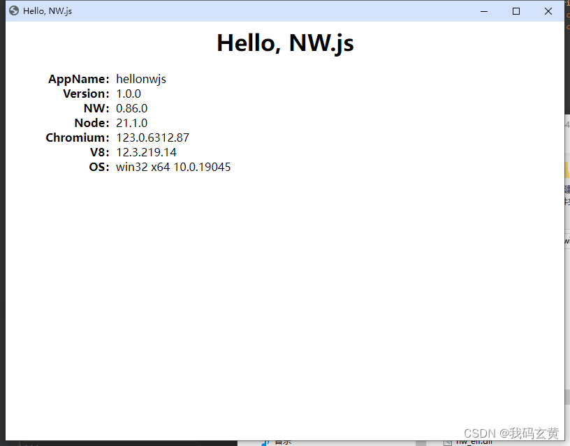 windows浅尝NW.js