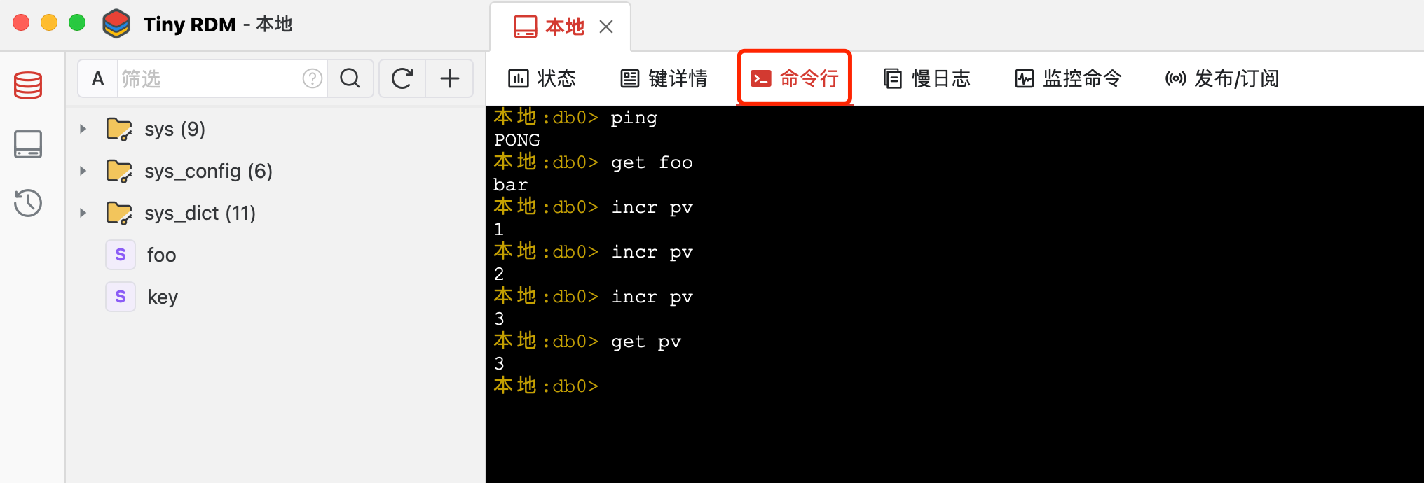 现代化的轻量级Redis桌面客户端Tiny RDM