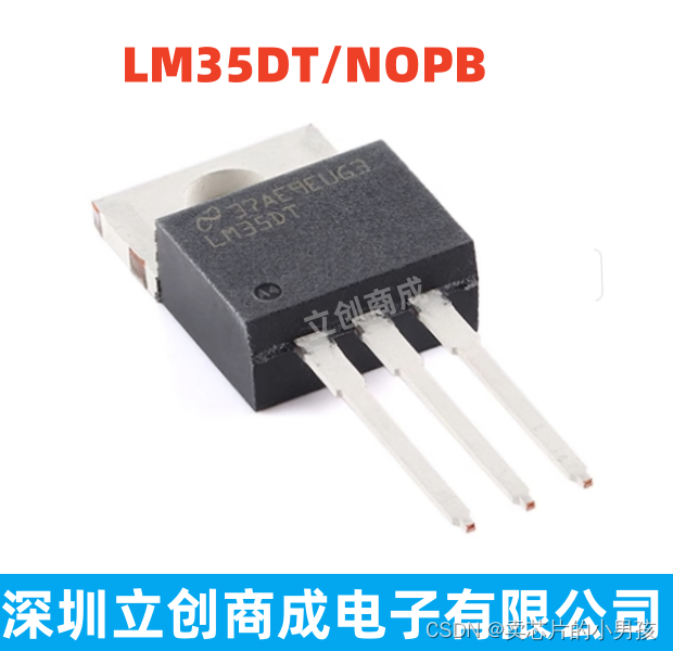 TI德州仪器 LM35DT/NOPB 温度传感器 封装 TO-220