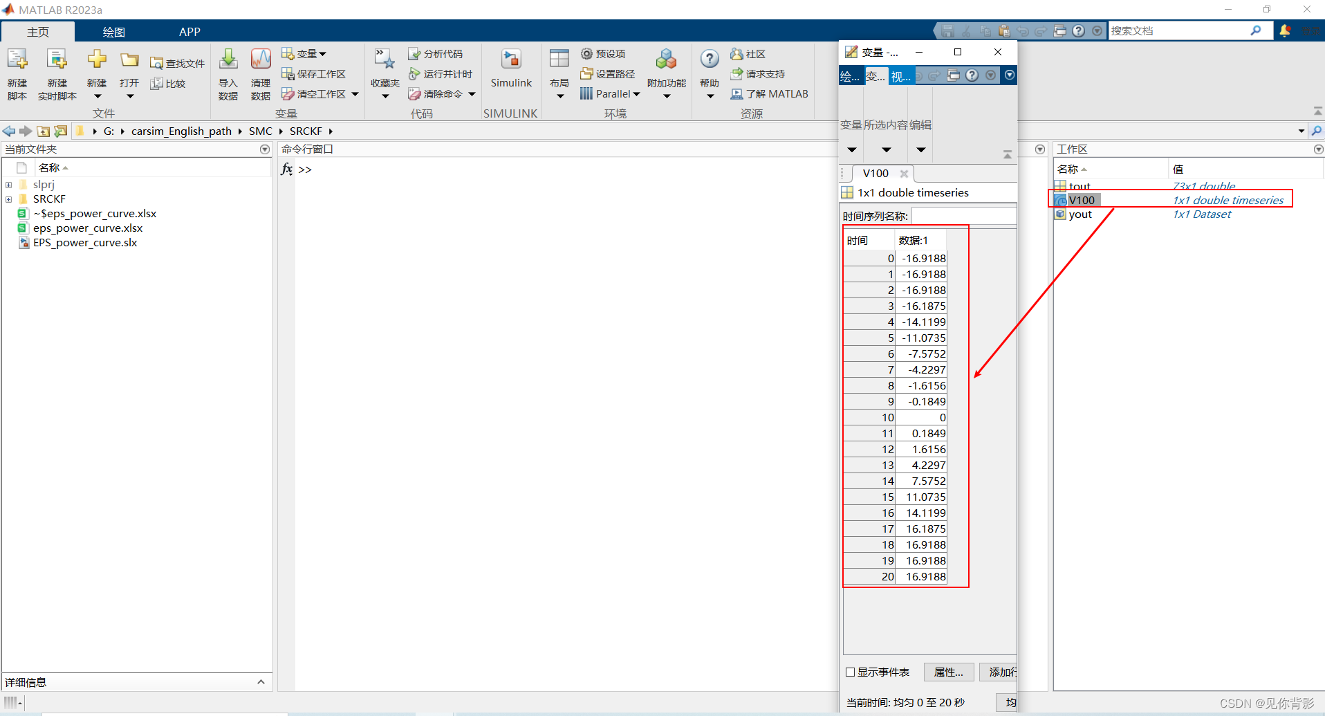 matlab simulink 中 To Workspace 使用详解