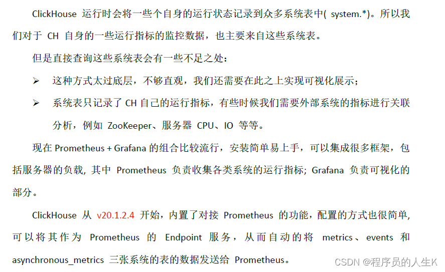 ClickHouse监控及备份