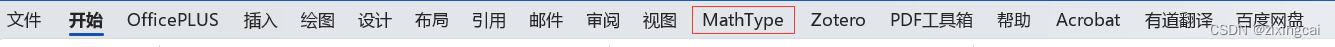 <span style='color:red;'>Word</span>2021中<span style='color:red;'>的</span>The <span style='color:red;'>Mathtype</span> DLL cannot be found问题解决（office 16+<span style='color:red;'>mathtype</span>7+非初次安装）