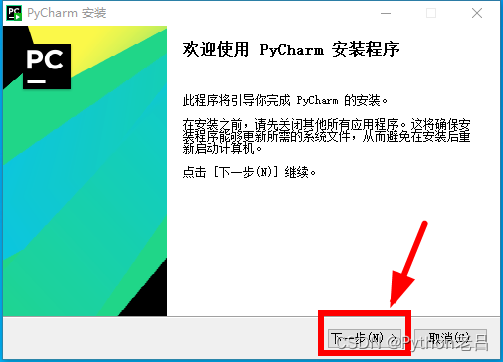 PyCharm Community Edition/Professional（社区版/专业版）的下载、安装、汉化和使用配置解释器环境变量教程——《跟老吕学Python编程》