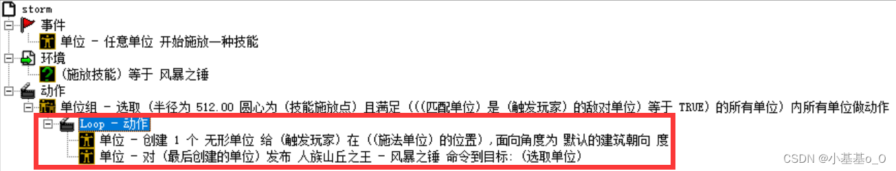 群体风暴之锤（War3地图编辑器）