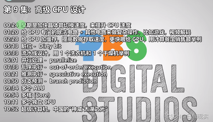 计算机科学基础简单介绍（1—6）