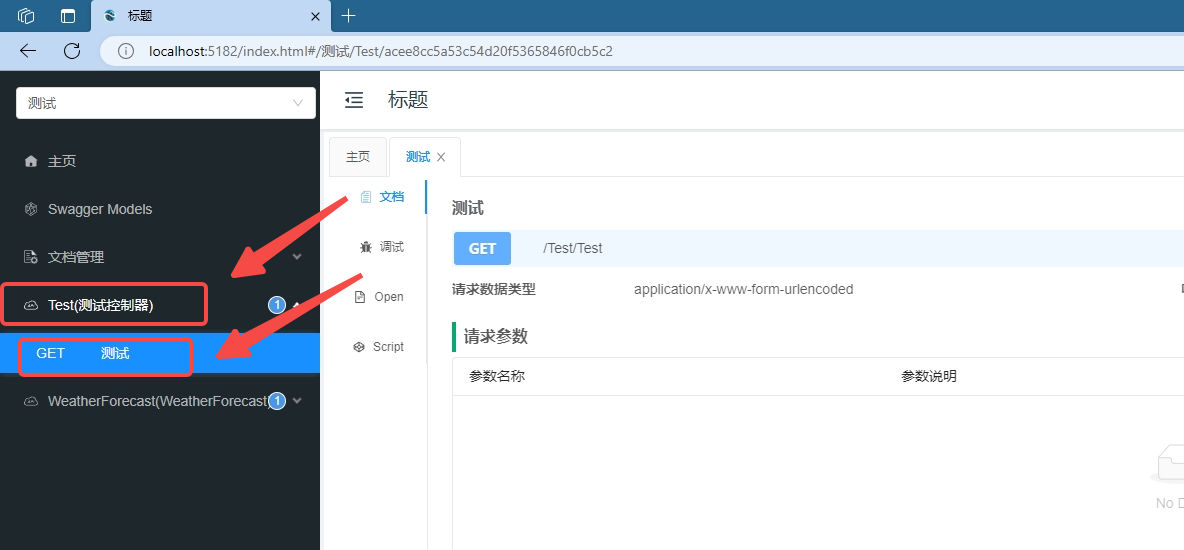 AspNetCore 中使用 Knife4jUI 更加友好的Swagger界面