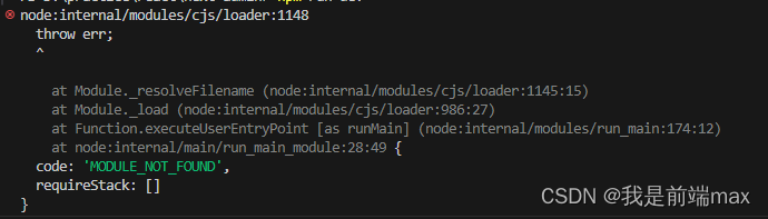 【npm】解决npm包突然消失MODULE_NOT_FOUND