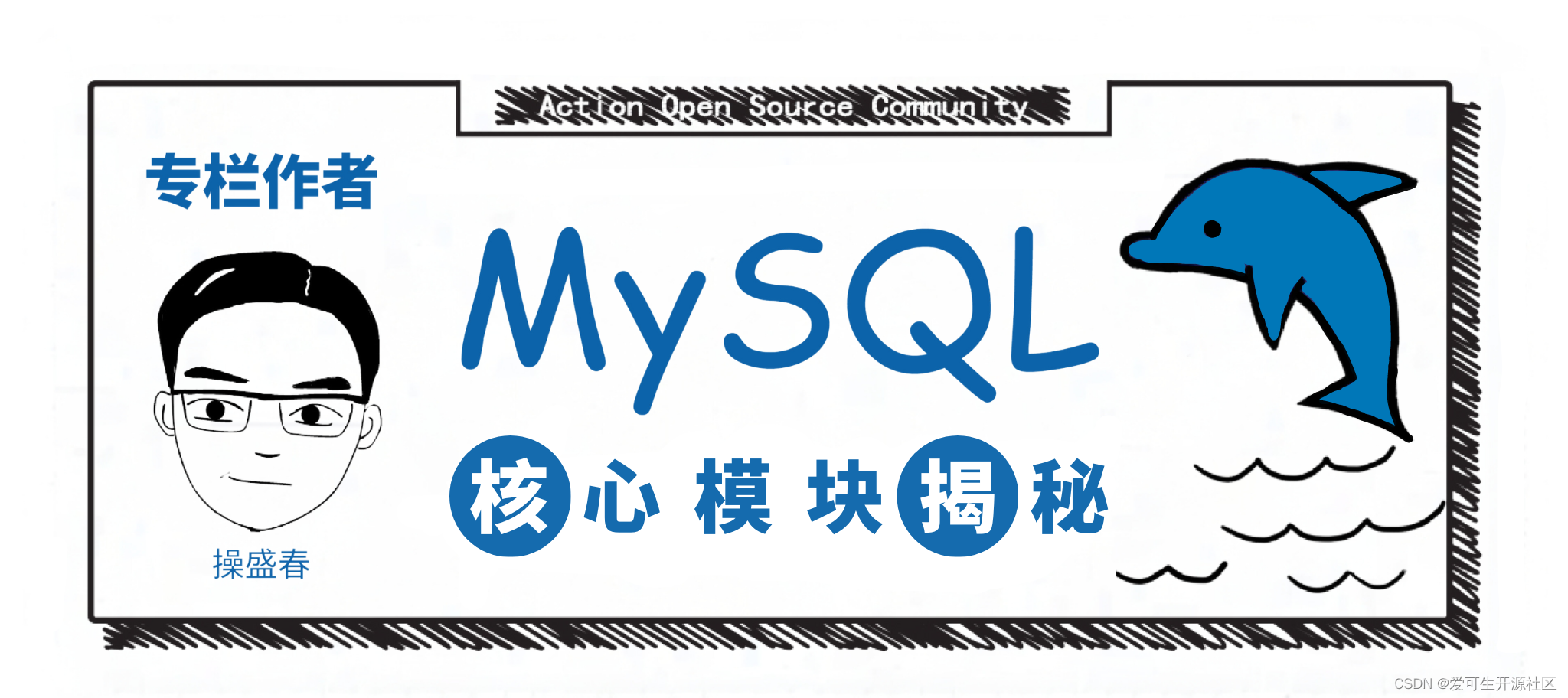 MySQL 核心模块揭秘 | 05 期 | 读事务和只读事务的变形记