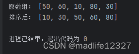 [JDK17]插入排序实现原理以及代码实现(详细图解)