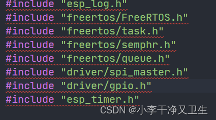 vscode<span style='color:red;'>打开</span>esp-idf工程，<span style='color:red;'>找</span><span style='color:red;'>不</span><span style='color:red;'>到头</span><span style='color:red;'>文件</span>，有波浪线