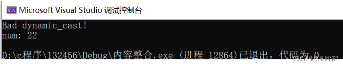 【c++中的四种类型转换，应用场景】