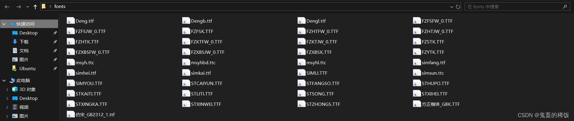 制作带有中文字体的 jdk 17 镜像