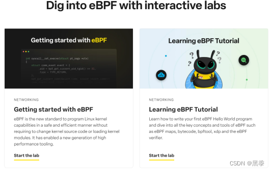 ebpf Lab实验室