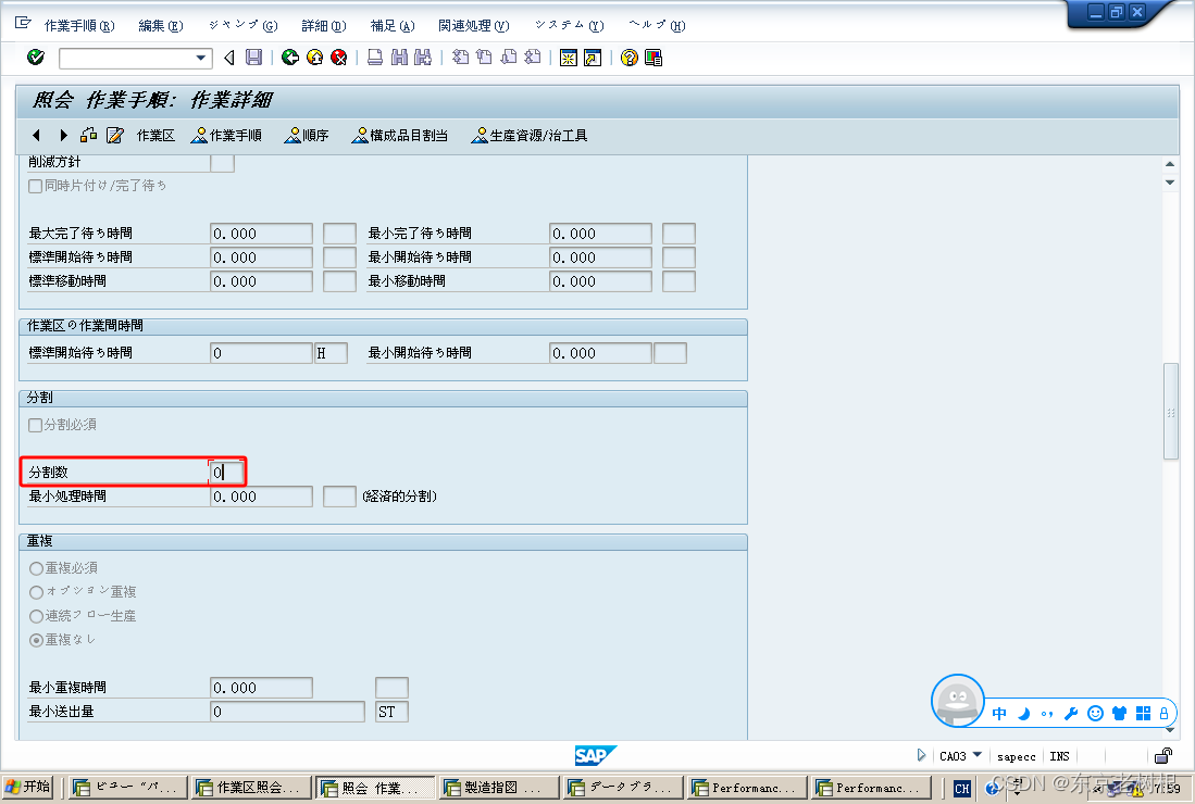 SAP PP学习笔记08 - 作业区（工作中心Work Center），作业区Customize