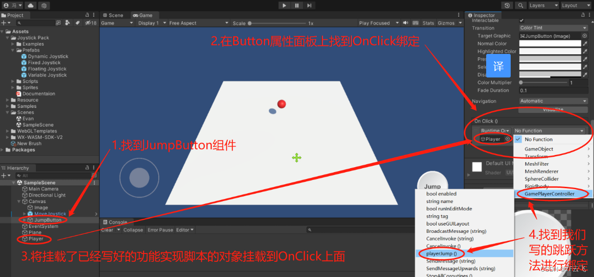 【Unity InputSystem】实用指南：在PC端（鼠标与键盘）、手机端（触摸屏）、主机手柄上同步实现角色移动与跳跃功能