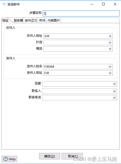 发送邮件设置