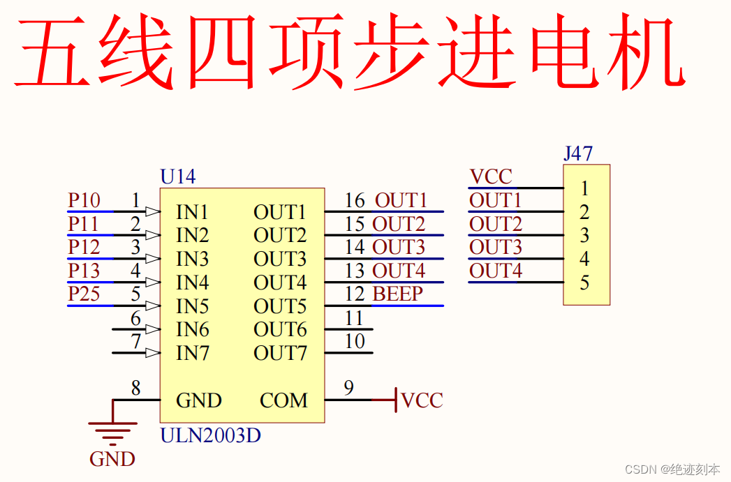 51单片机—直流电机