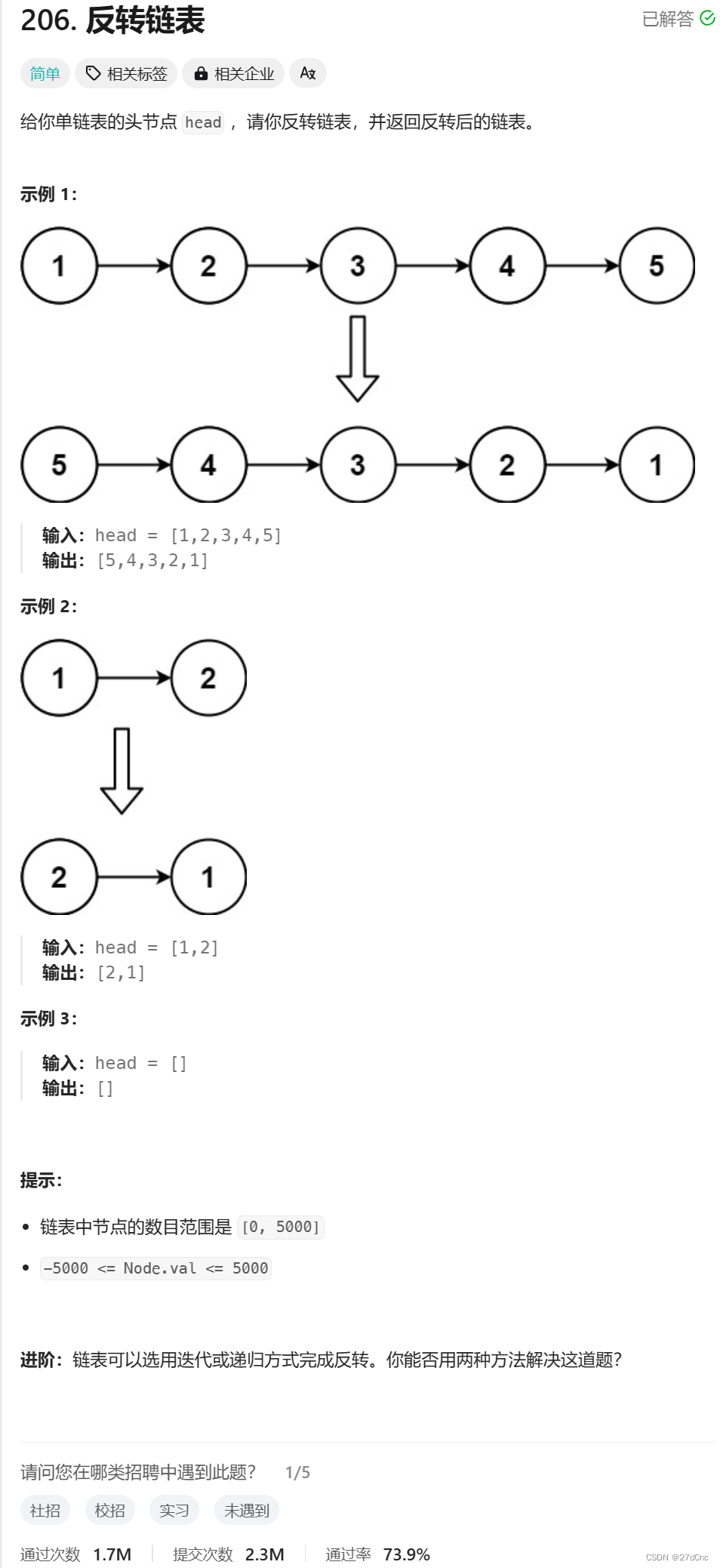 我在代码随想录|写代码Day10之双指针 -27. 移除元素,151. 反转字符串中的单词,206.反转链表