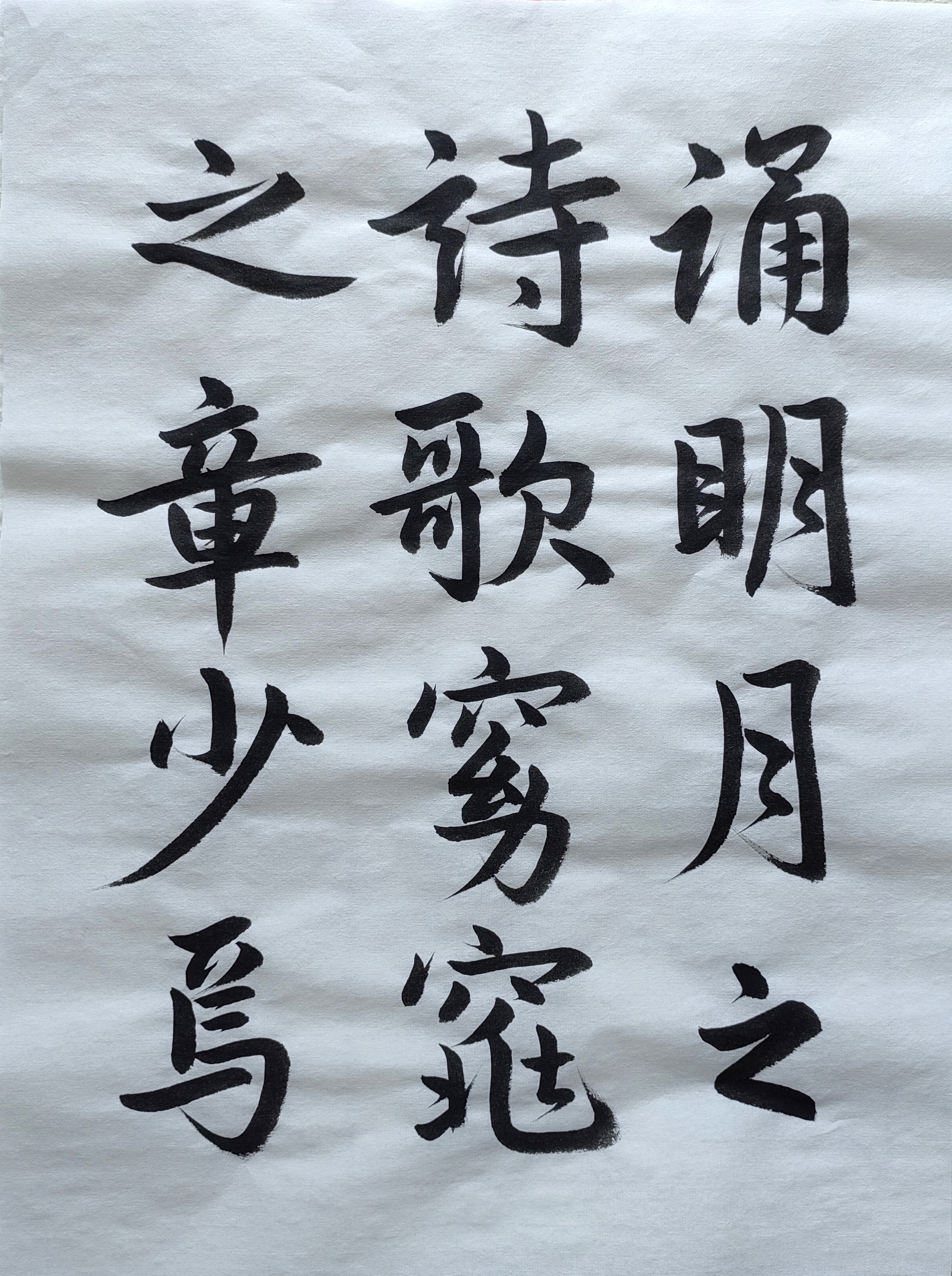临帖128 行书《赵孟頫 赤壁赋》(1)
