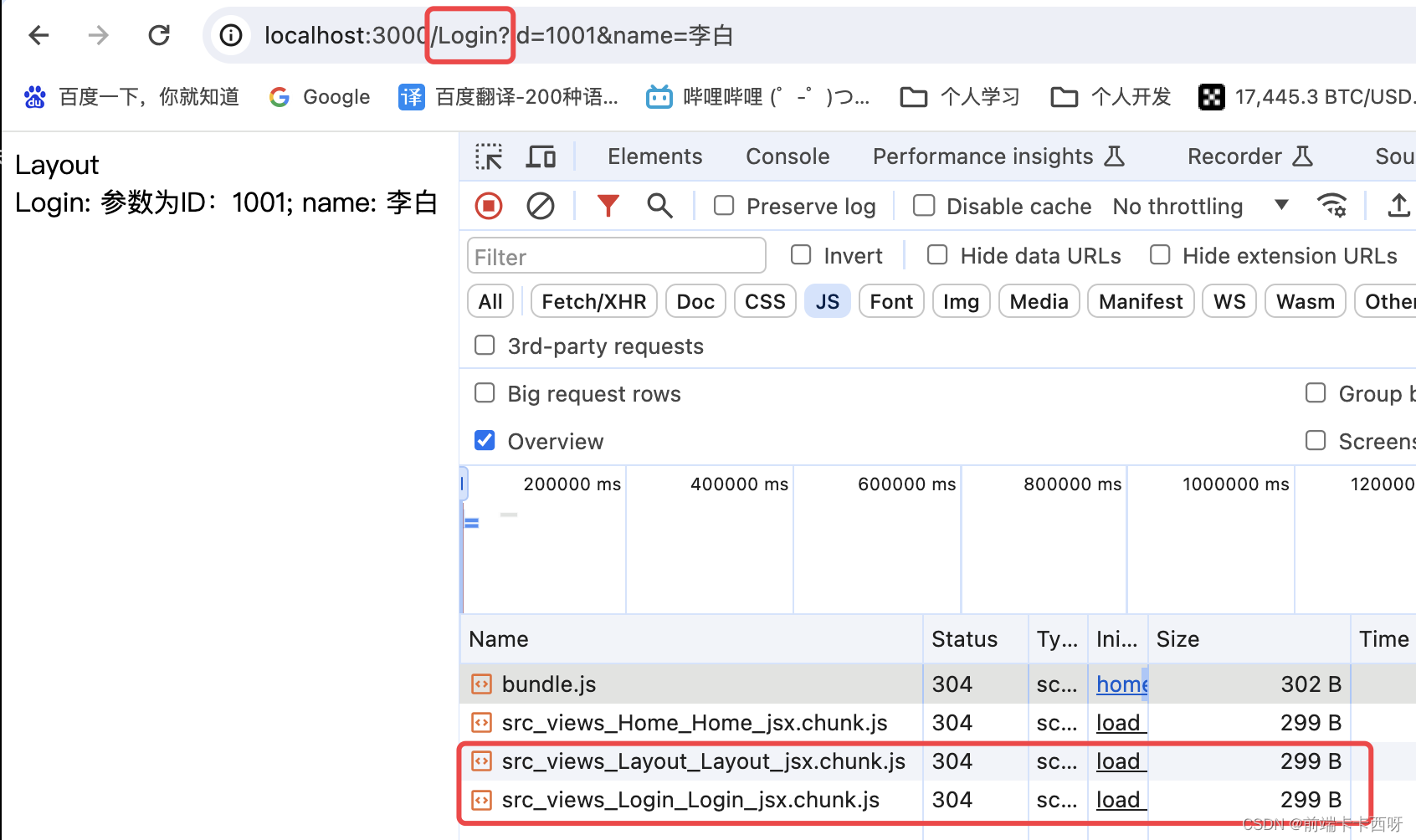 React：Router-3.路由懒加载