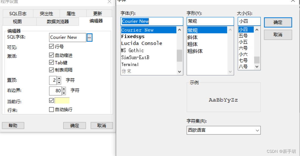 数据库[类型，基本概念，生活实例]，登录mysql数据库的三种方式，修改sql编辑器界面样式及字体样式