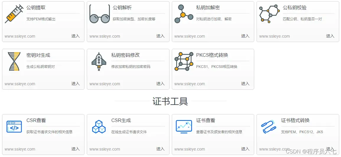 pkcs10生成证书_生成证书