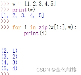 python 的zip函数的用法