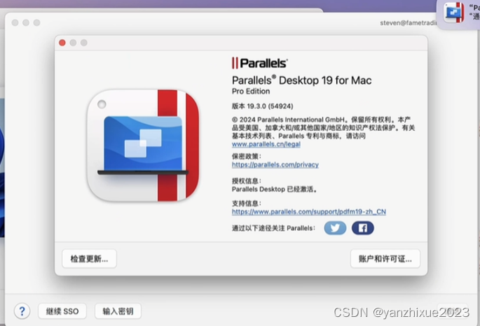  Parallels Desktop 19 for mac破解版安装激活使用指南