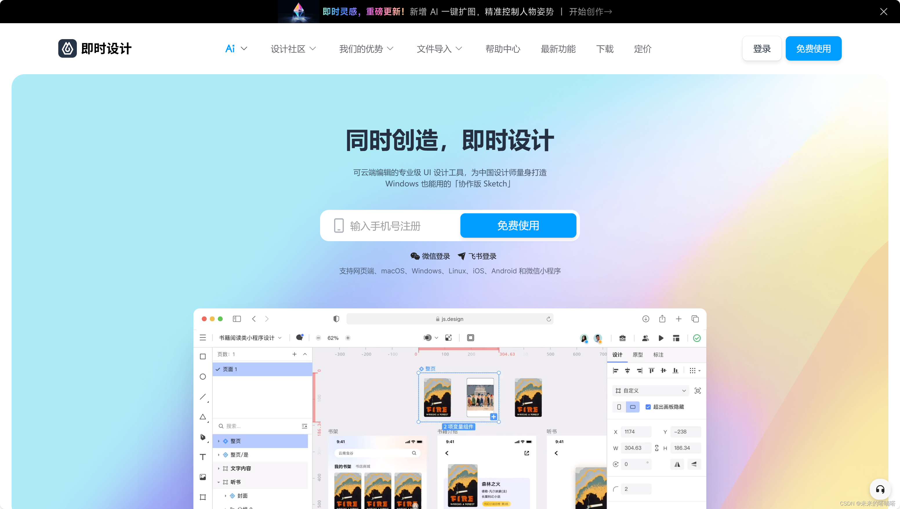 UI界面设计是什么？一篇文章带你全面了解