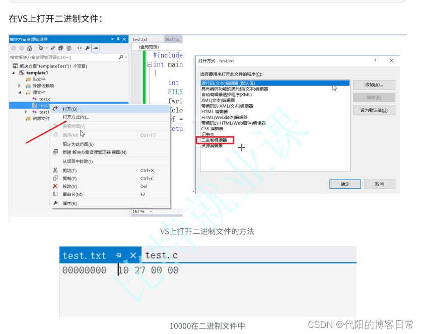 文件操作学不懂，小代老师带你深入理解文件操作(上卷)