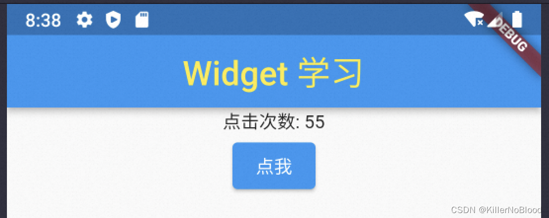 Flutter学习13 - Widget